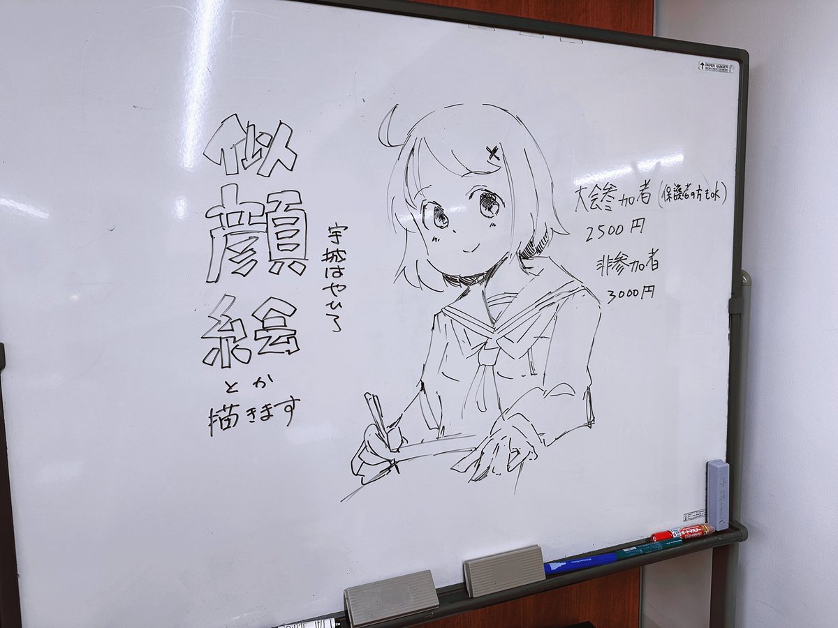 虎丸カップ子ども囲碁大会終了です。色々含めて6時間で似顔絵色紙31枚描きました。似顔絵を描いた子供が周りの人に見せて、さらに人が集まってくるという流れがあったみたいですごかった。。。