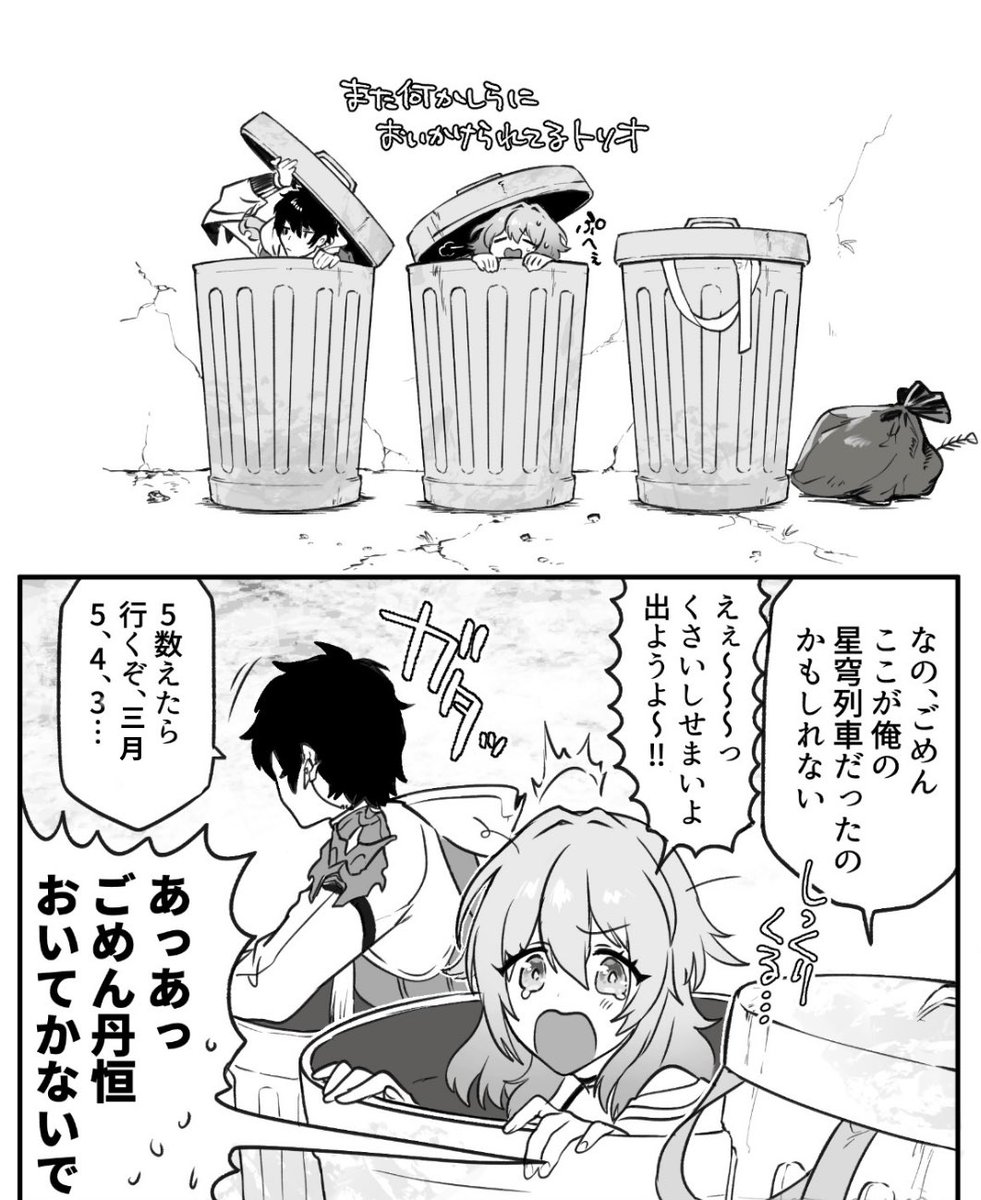 逃亡中若者トリオいっぱい見たいの産物 