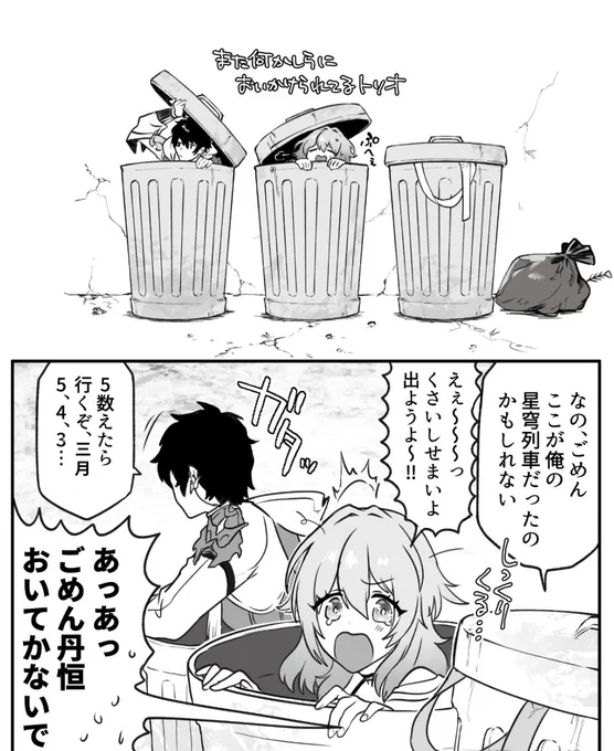 逃亡中若者トリオいっぱい見たいの産物 