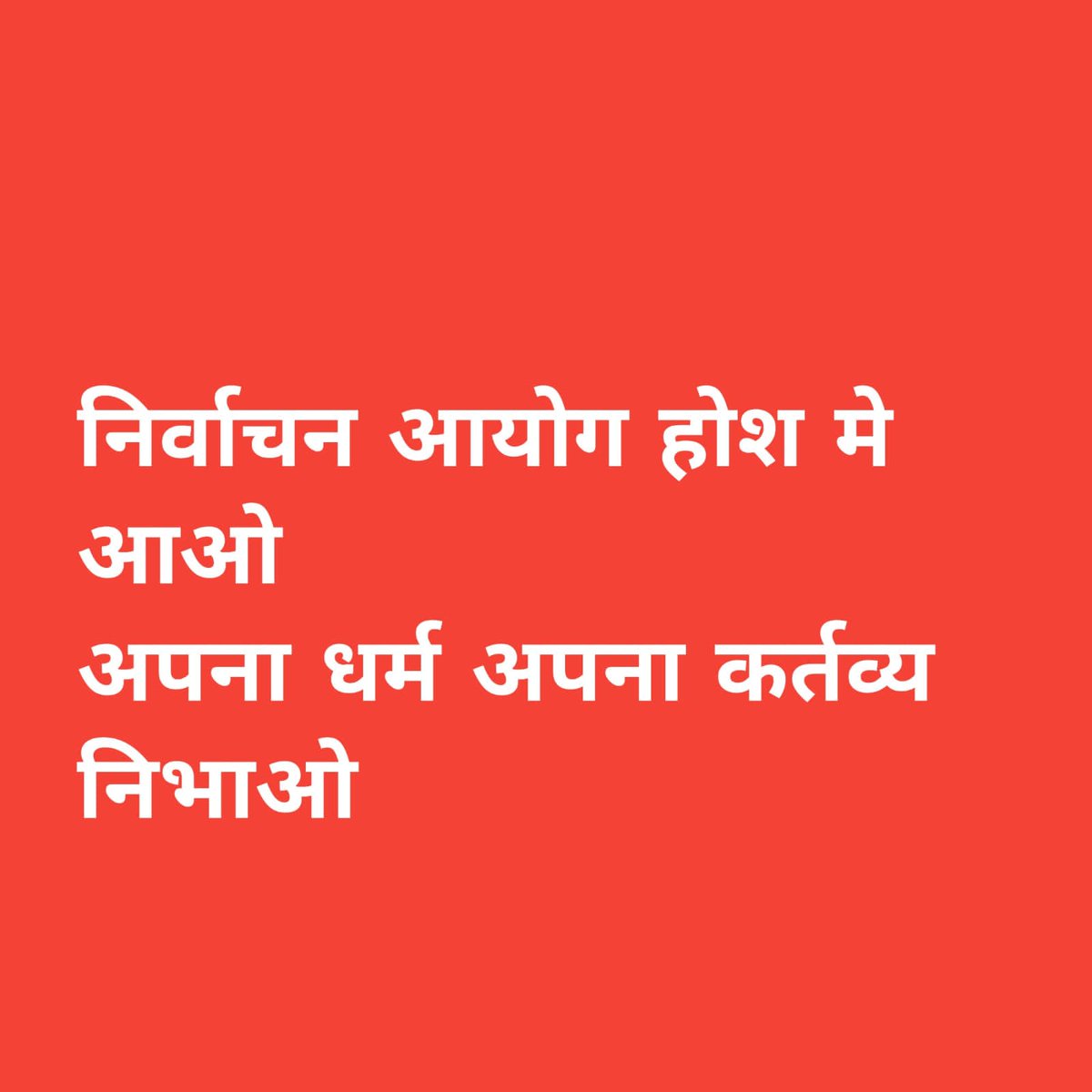 Poojaya51925546's tweet photo. #cgsi_result_permission
@ECISVEEP @rajivkumarec @CG_Police @bhupeshbaghel @DPRChhattisgarh @ChhattisgarhCMO @GovernorCG https://t.co/UCC7gwlCKz