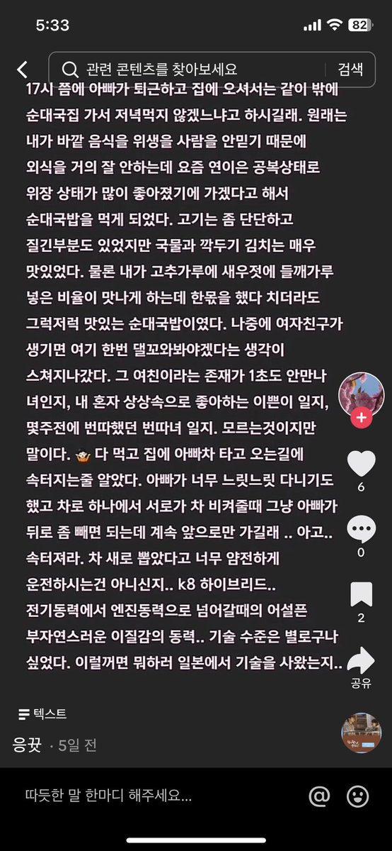 lookat_chu's tweet photo. 틱톡에 매일 자기 일기 쓰는 남자… 위험하다 위험한 느낌이 든다 무서움… https://t.co/rUjp3KCzln