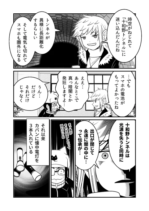 トワノトンネルB(2/2)