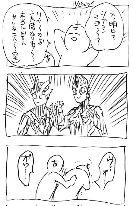 新幹線の揺れの中で描くとあ〜ら不思議、こんなにもね、雑 