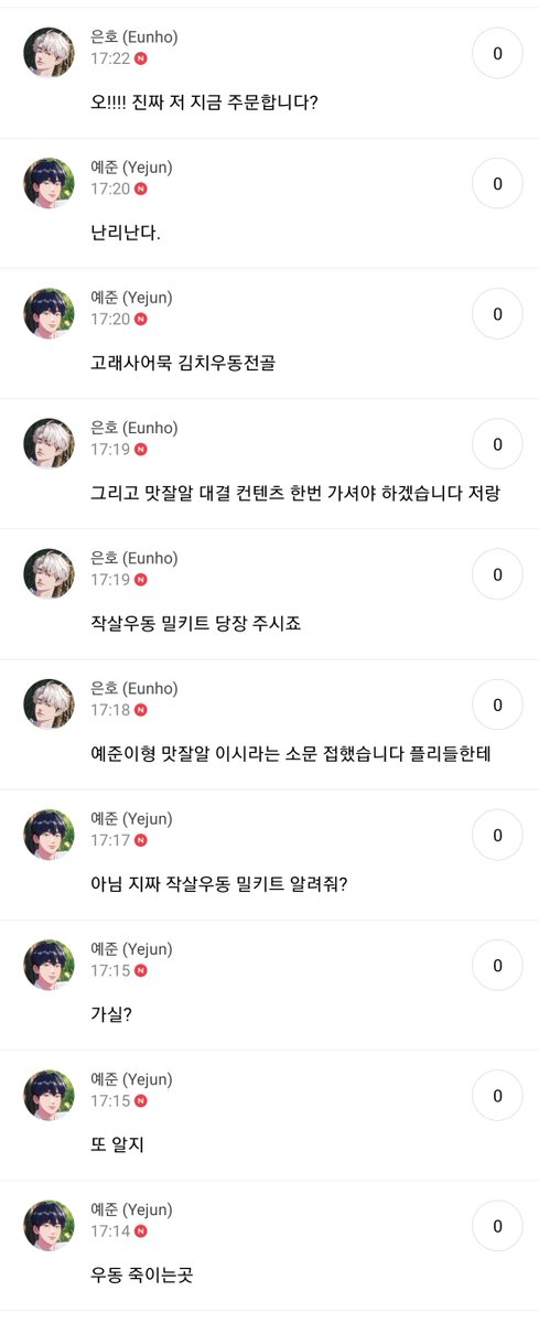 love_is_cherry's tweet photo. 예쭈닝의 우동 선물 엔딩      🐬 💝

❤️ 와 예준이형 진심으로 시켰어 우리집으로 ㅋㅋㅋㅋㅋㅋㅋㅋㅋㅋ
❤️ 너무 스윗하다 어떡하냐...��
❤️ 노아형 죄송합니다 흔들리네요
❤️ 낼 새벽 치팅예약

🍜 https://t.co/fViot8G1sr