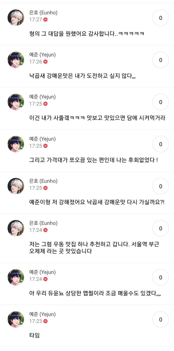 love_is_cherry's tweet photo. 예쭈닝의 우동 선물 엔딩      🐬 💝

❤️ 와 예준이형 진심으로 시켰어 우리집으로 ㅋㅋㅋㅋㅋㅋㅋㅋㅋㅋ
❤️ 너무 스윗하다 어떡하냐...��
❤️ 노아형 죄송합니다 흔들리네요
❤️ 낼 새벽 치팅예약

🍜 https://t.co/fViot8G1sr