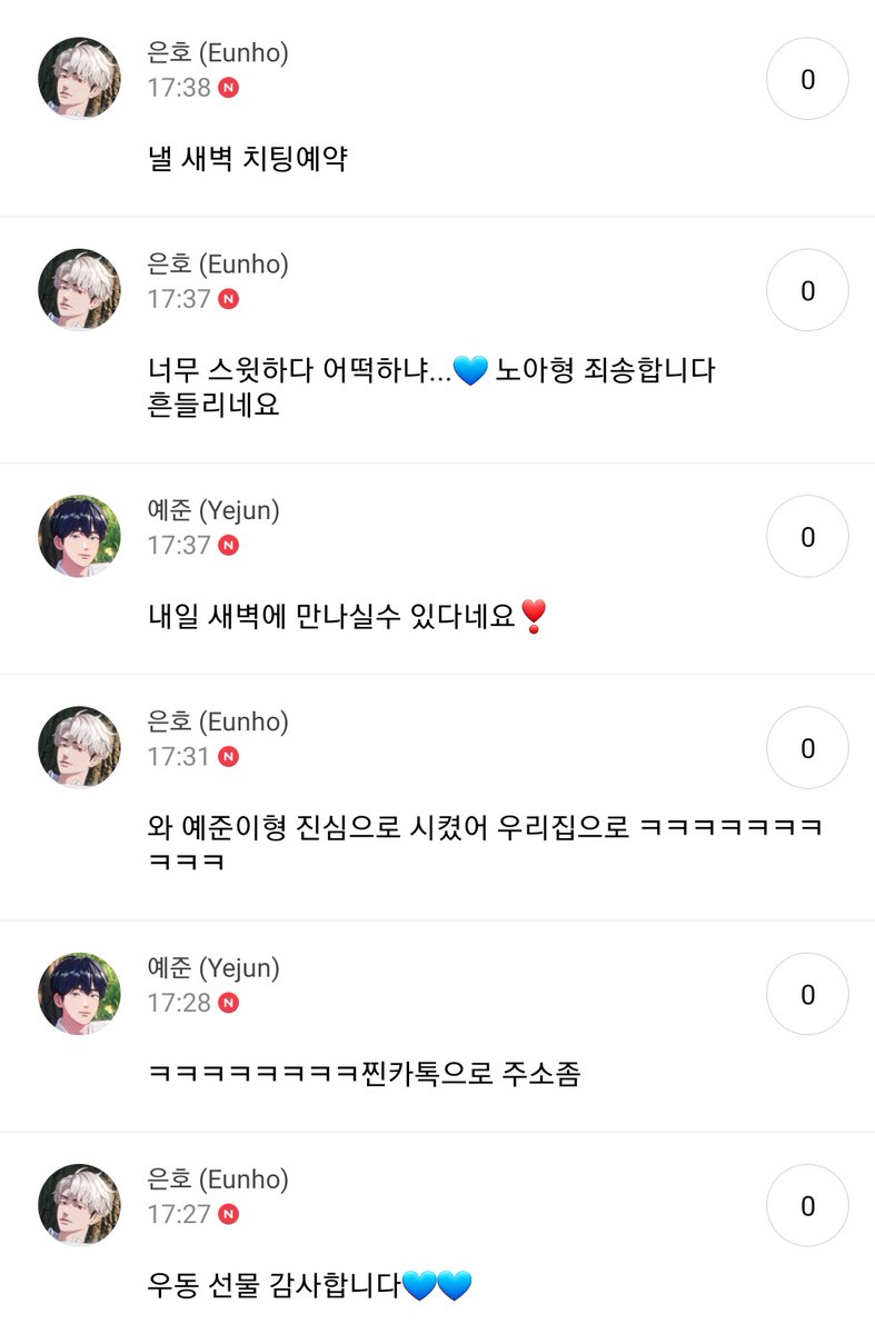 love_is_cherry's tweet photo. 예쭈닝의 우동 선물 엔딩      🐬 💝

❤️ 와 예준이형 진심으로 시켰어 우리집으로 ㅋㅋㅋㅋㅋㅋㅋㅋㅋㅋ
❤️ 너무 스윗하다 어떡하냐...��
❤️ 노아형 죄송합니다 흔들리네요
❤️ 낼 새벽 치팅예약

🍜 https://t.co/fViot8G1sr
