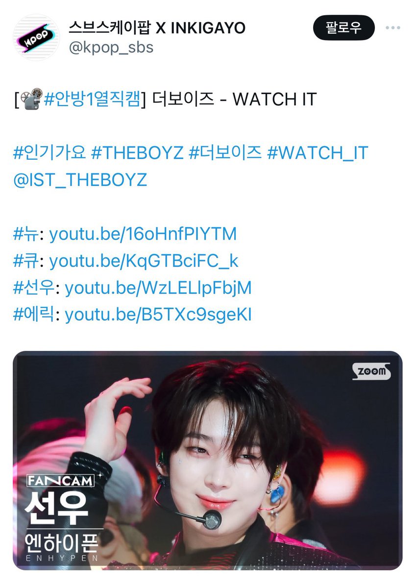 มซน fan account ㅡ 선우 tweet media