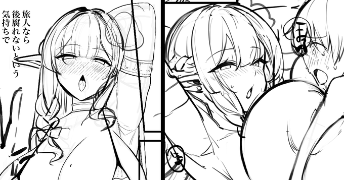 FANBOXにエルフママさんの漫画Part2の進捗投稿しました～(色んな相手としちゃう編・下書き8P)
https://t.co/RSSYUOKsMI 