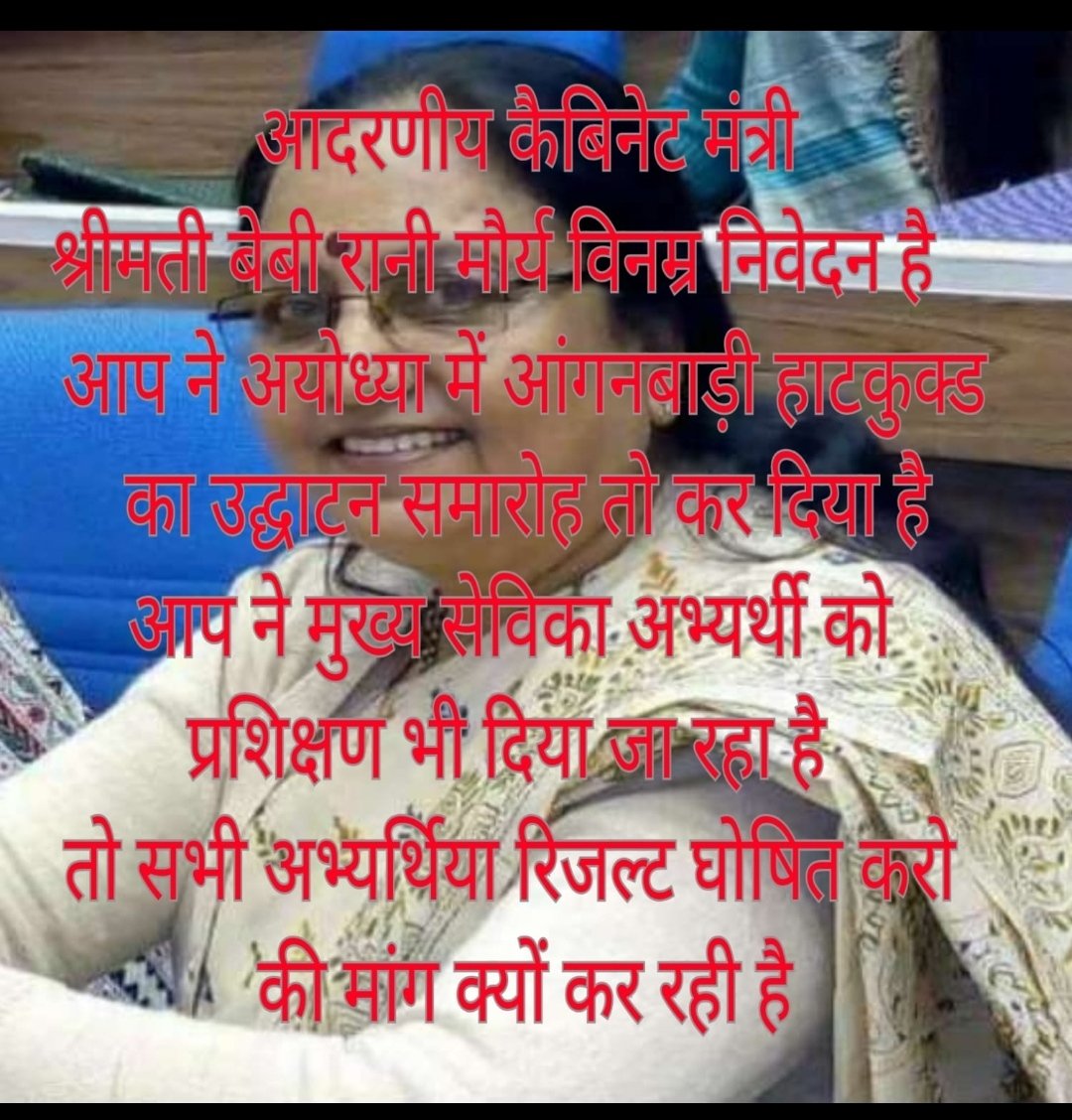 surajsingh1691's tweet photo. अवसर प्रदान करें।वास्तविक महिला सशक्तिकरण महिलाओं को रोजगार देकर आत्मनिर्भर बनाने से होगा न कि भाषण देने से। @CMOfficeUP #RELEASE_UP_MUKHYASEVIKA_RESULT आयोग #usssc की लापरवाही और सरकार की अनदेखी से महिला अभ्यर्थी मानसिक पीड़ा झेल रही है। @ChiefSecyUP @thelallan https://t.co/0G8GJhVwlH