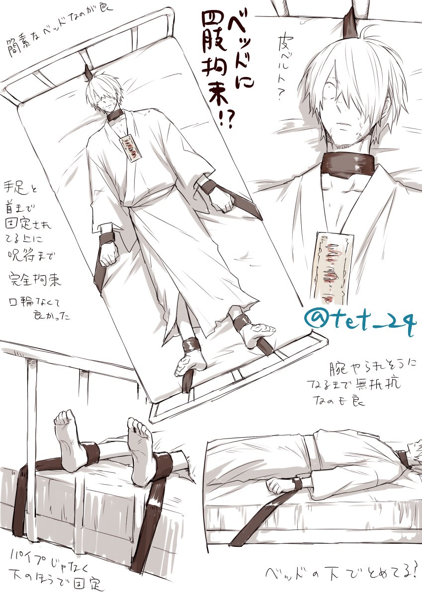 そんなにしてもらっていいんですか!?!?ってなった父の拘束欲張りセット ヘキすぎ 