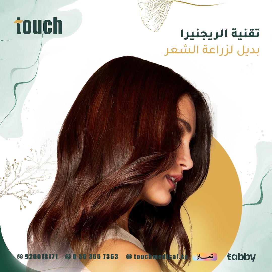 touchmedical1's tweet photo. نتائج مبهرة من الجلسة الأولى😌👌🏻 https://t.co/iLqU3yDgZu