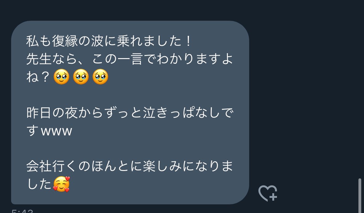 復縁、縁結びの波。強いです。
この波に今乗らなくていつ乗るのでしょうか？

波に乗りたい人はリプで「❤️」を送ってください。

RTしてみなさんにもこのパワーを共有してあげると、更にあなたにも運気が回ってきますよ。他人の幸せを願える人は幸運が味方します。

他のレビューはプロフにあります。