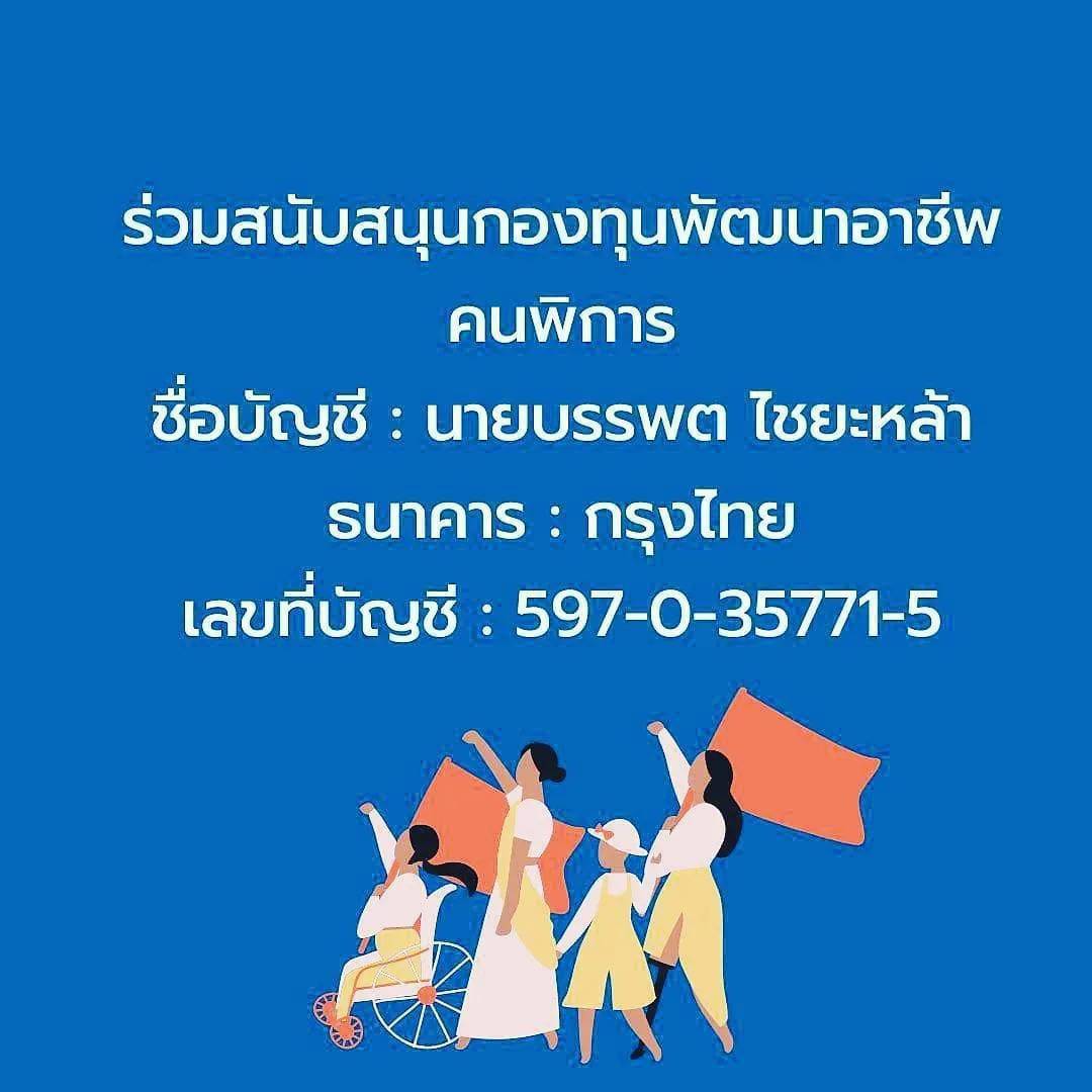 TMA20334529's tweet photo. #ขอช่วยเหลือคนพิการด้วยนะครับ https://t.co/RKqSLzB1uU