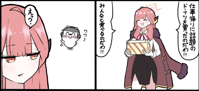 明日投稿予定冒頭のやつ 