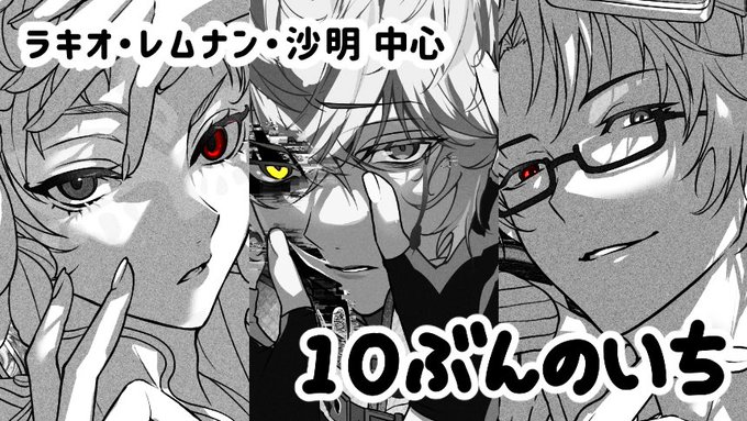 イラスト間に合いそうにないからモノクロで誤魔化してきました
ネップリにするときはちゃんとカラーです!!!!!!!!!!!
1月20日、どうぞ宜しくお願いいたします!!!!!!!

10ぶんのいち – #エアブー https://t.co/nq6K0yJOoz #今日も美味しい水そうめん 