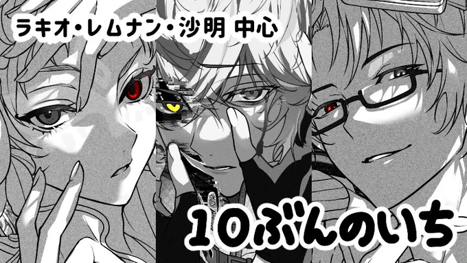 イラスト間に合いそうにないからモノクロで誤魔化してきました
ネップリにするときはちゃんとカラーです!!!!!!!!!!!
1月20日、どうぞ宜しくお願いいたします!!!!!!!

10ぶんのいち – #エアブー https://t.co/nq6K0yJOoz #今日も美味しい水そうめん 