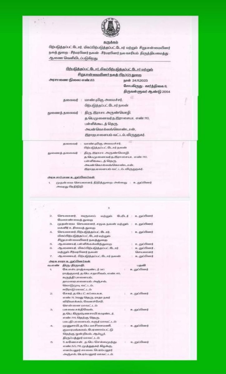 KSRAJGOUNDERPD1's tweet photo. புதிய திராவிட கழக நிறுவனதலைவராகிய எனக்கு வாரிய உறுப்பினர் பதவி வழங்கிய தமிழக அரசிற்கும் தமிழக முதல்வர் அவர்களுக்கும்
விளையாட்டுதுறை அமைச்சர் உதயநிதி அவர்களுக்கும், அமைச்சர் பெருமக்களுக்கும் நெஞ்சார்ந்த நன்றியை தெரிவித்துக் கொள்கிறேன்...💐💐
@mkstalin @Udhaystalin @DMKITwing https://t.co/dj2jBeXnlJ