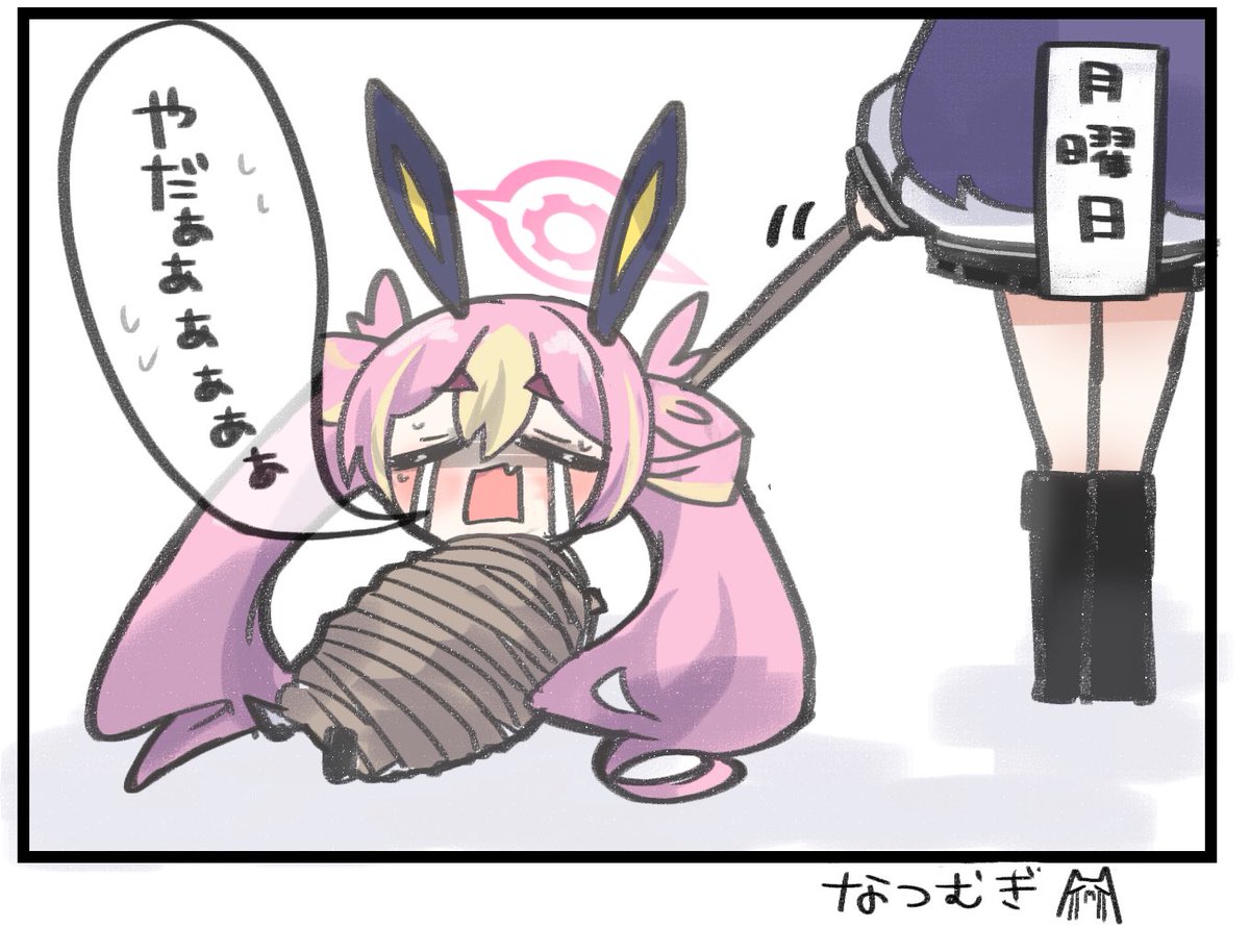 さて、良い日曜日でしたか?