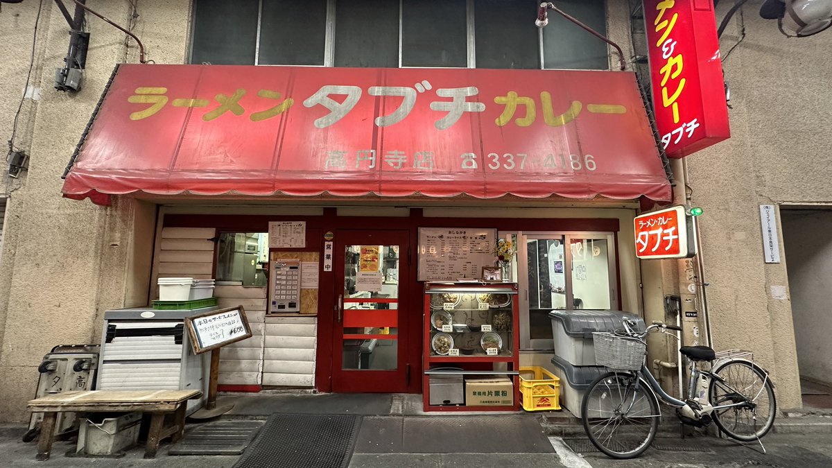 aarimu3's tweet photo. 寝る前のチューか駅前の中華 https://t.co/LyLlJn0mTn