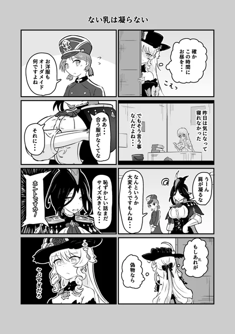 クロリンデとナヴィアの【if】漫画『ムニュリンデ』(2/4) #原神漫画 #原神 #クロリンデ #ナヴィア 