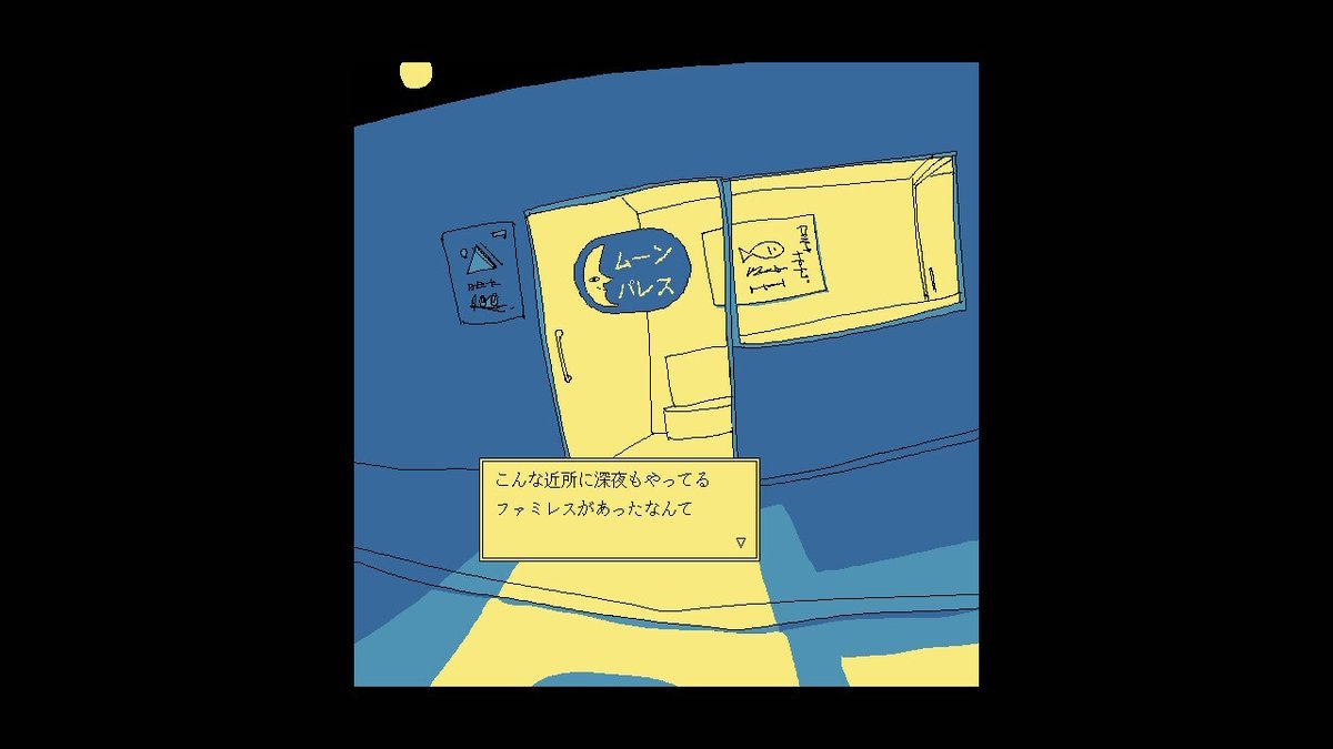 「【特集】真夜中にじっくり読みたい短編ADV『ファミレスを享受せよ』スイッチ版をプ」|⚡Game*Spark⚡のイラスト
