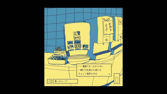 【特集】真夜中にじっくり読みたい短編ADV『ファミレスを享受せよ』スイッチ版をプレイ。新要素も追加された"穏やかで退屈な楽園"の物語 