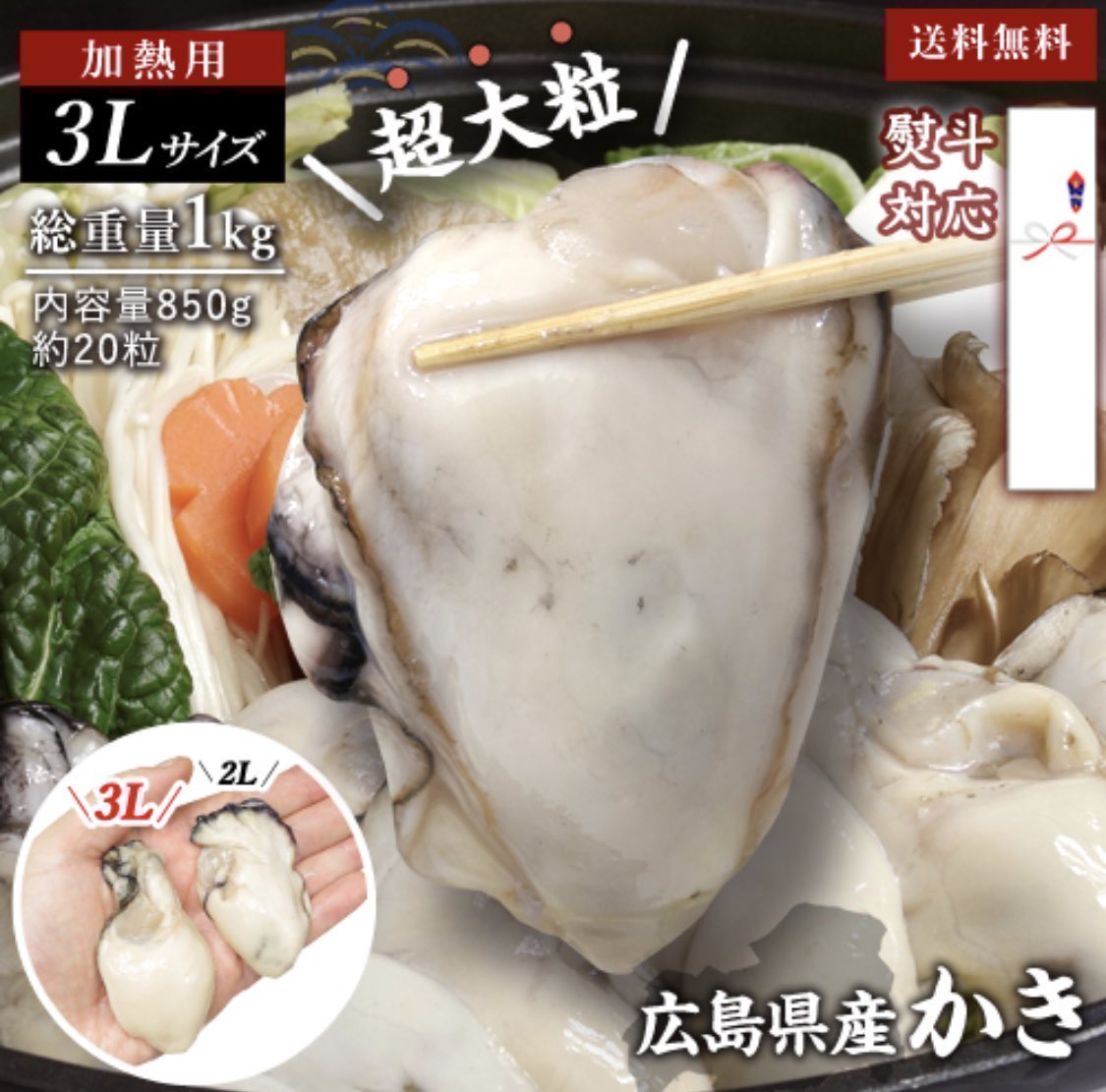 japan_food_loss's tweet photo. ／
📣食べて応援 
フードロス削減 
＼

🆕PR
超大粒
広島県産 超特大3L
かき 総重量1キロ約20粒

楽天市場
https://t.co/lZLhy8jc4u

アマゾン
https://t.co/cGR4kZ2RlW

高鮮度！食べ応え十分♪殻むき不要でお手軽調理！肉厚なかきをご家庭でお楽しみください
#その場で当たる #キャンペーン実施中 https://t.co/FAwNBAkLKQ