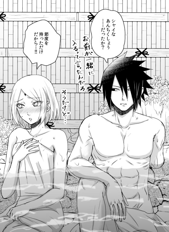 各年代サスサクでいいお風呂の日♨️