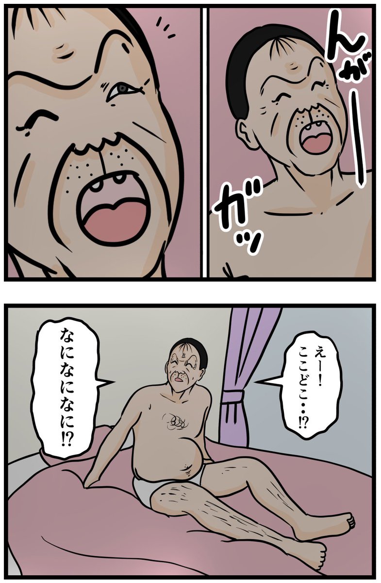 お隣さん㉛

#漫画 