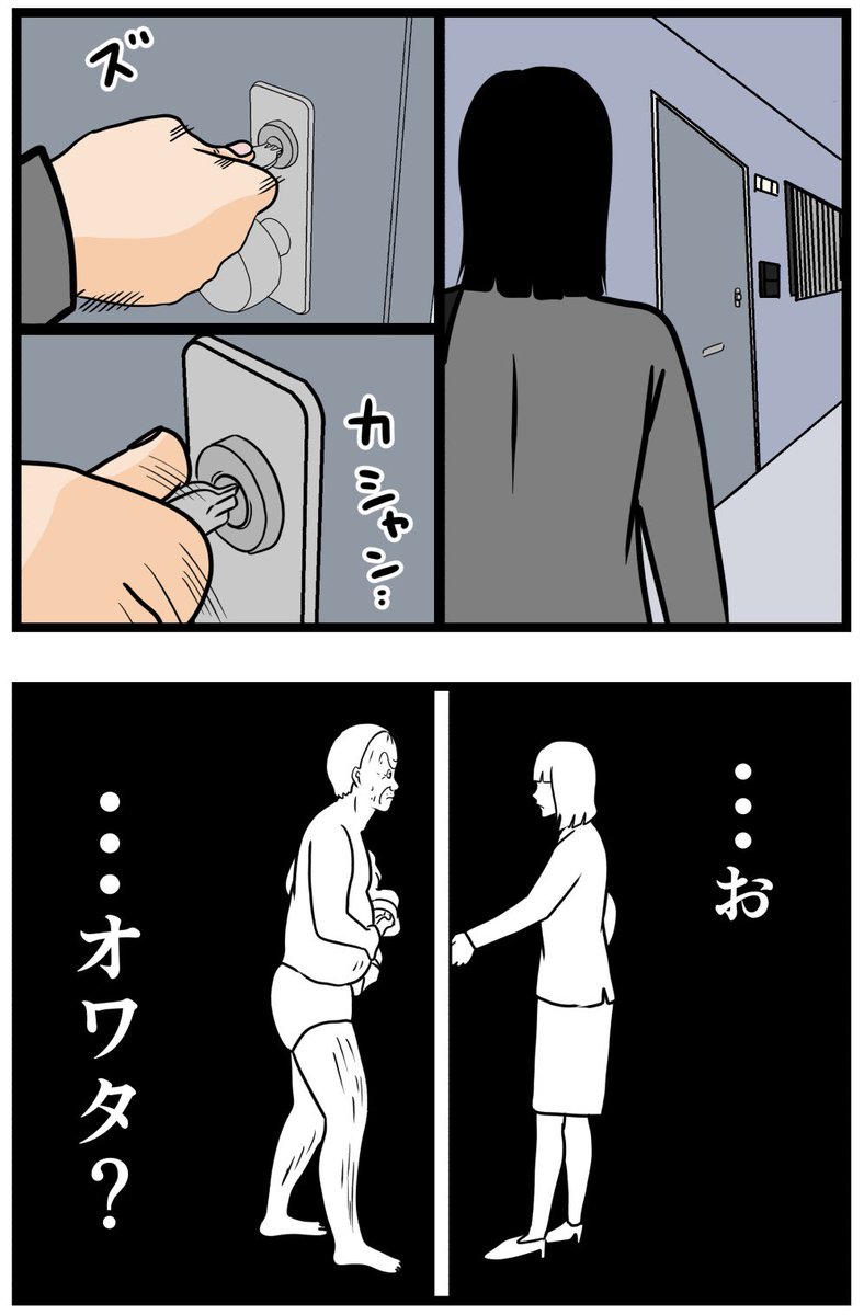 お隣さん㉛

#漫画 