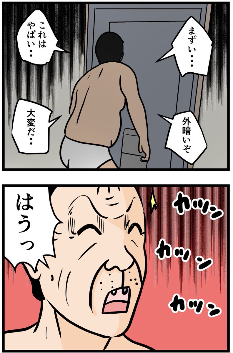 お隣さん㉛

#漫画 