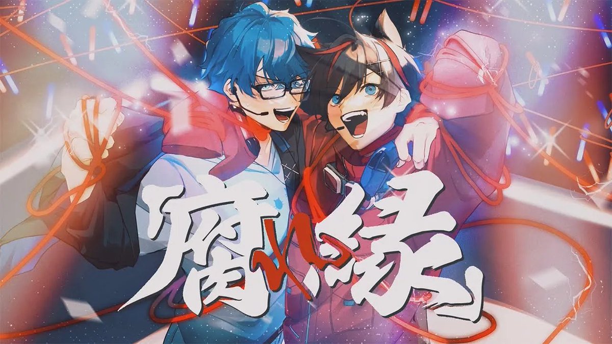 メメントリ初オリジナル曲 「腐れ縁」 本日20時にプレミア公開いたし