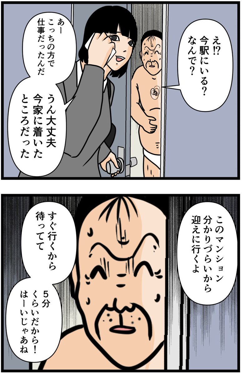 お隣さん㉜

#漫画 