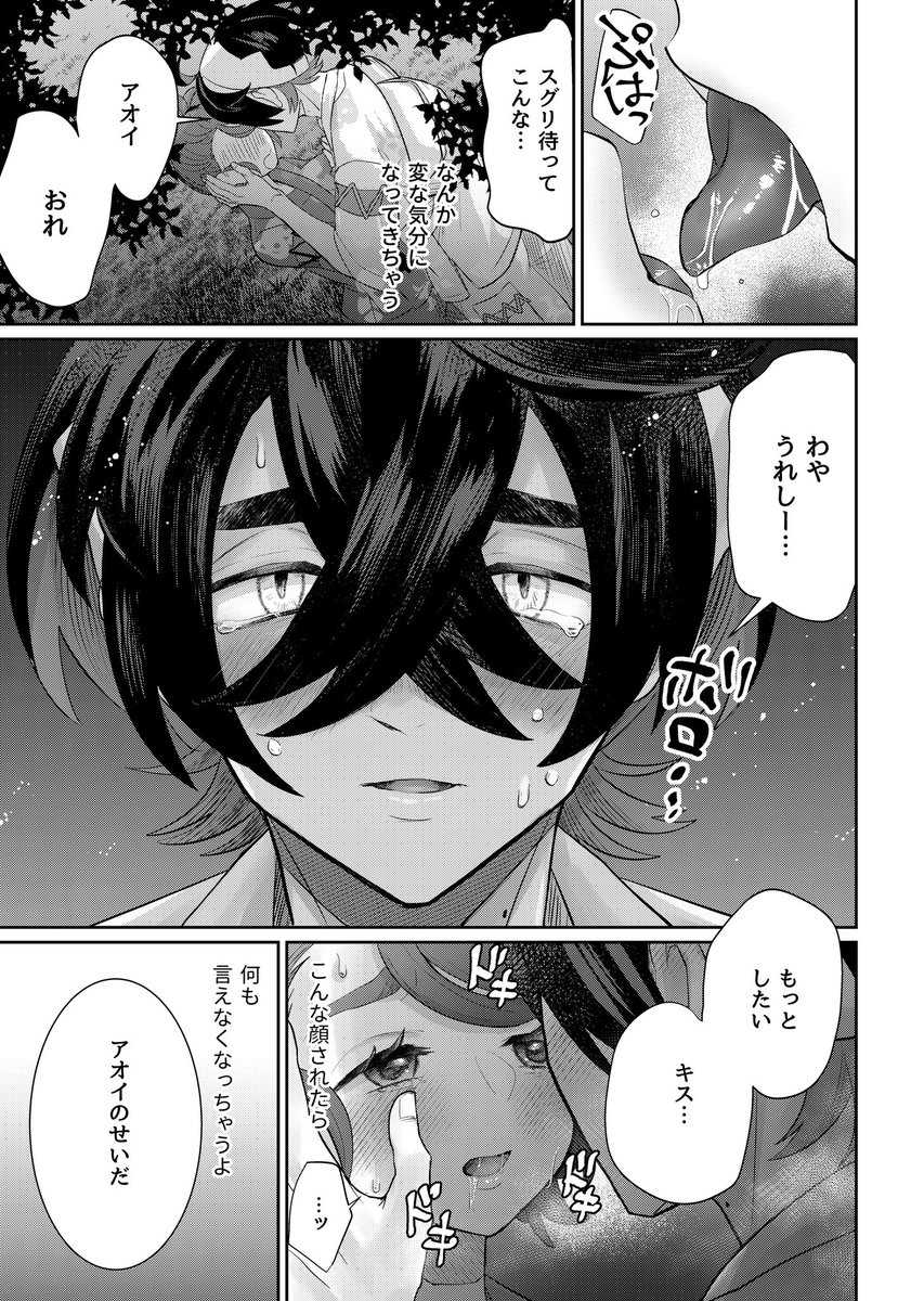 https://t.co/Xv5caeU08q
えっち部分はこちらにちょっとサンプルあります〜! 