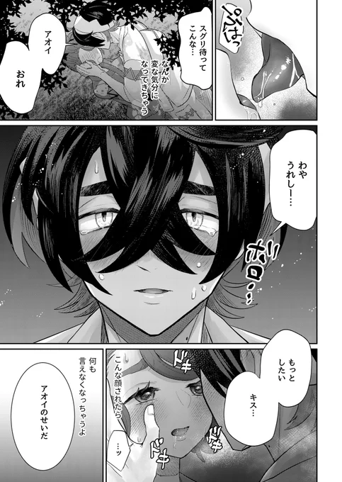 https://t.co/Xv5caeU08q
えっち部分はこちらにちょっとサンプルあります〜! 
