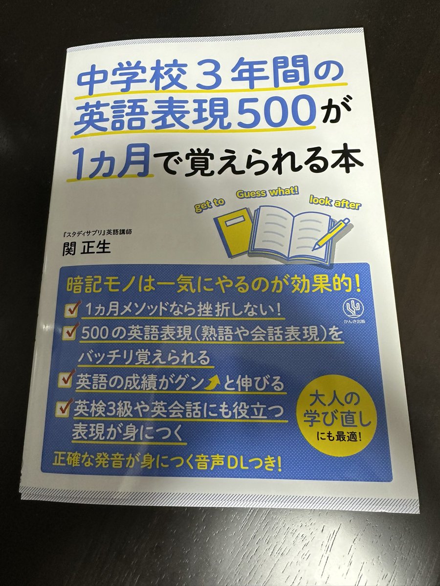 英語の勉強。
少しだけレベルアップ。

#英会話
#海外旅行