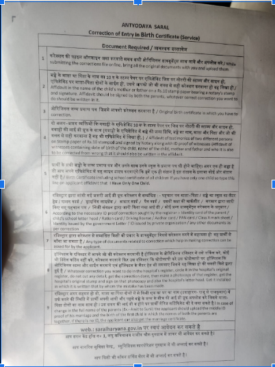 rishav_papneja's tweet photo. @cmohry @mlkhattar @DC_Gurugram @MunCorpGurugram 
Saral online process is a great initiative but
"Verbal directions" not communicated to the general public are being cited as reasons for rejection causing delays and harassment via multiple submissions Ref# - HRBDCORN/2023/57983 https://t.co/VdEdaWwQkc