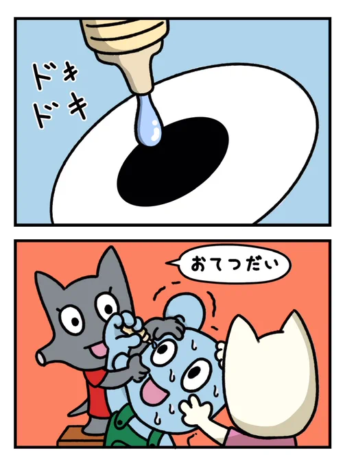 【閉じないように】

#にきおのにちにち #にきお  #イラスト #漫画 #マンガ #まんが #2コマ #ほのぼの #キャラクター #キャラ #ゆるいキャラ #目薬 #おてつだい 
