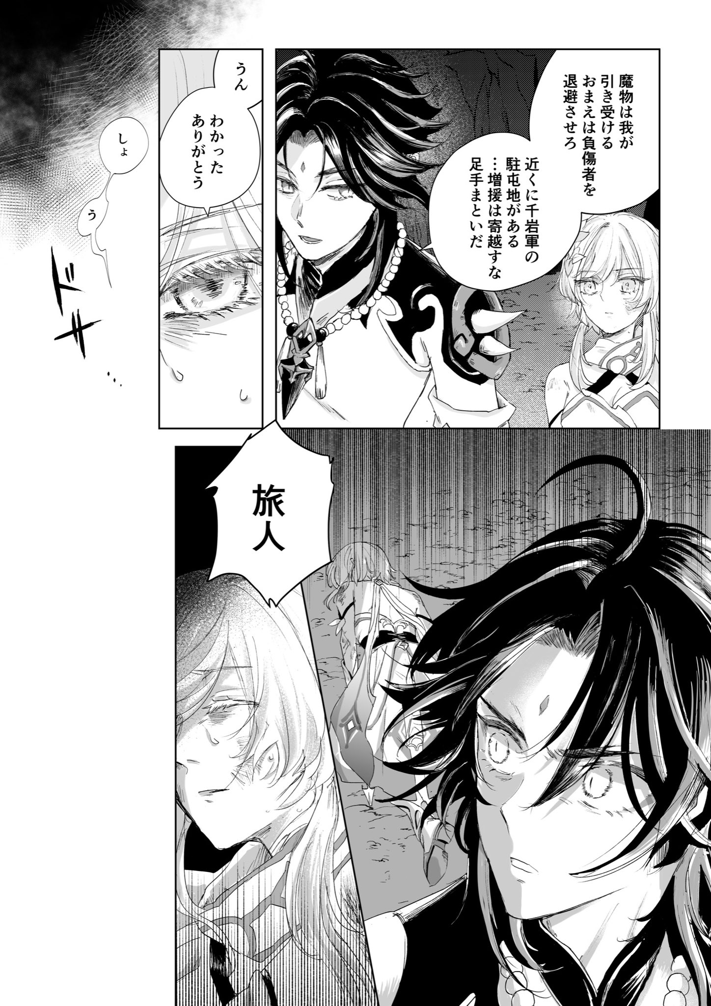 夢小説オーダー 蛍様 趣味・おもちゃ - その他