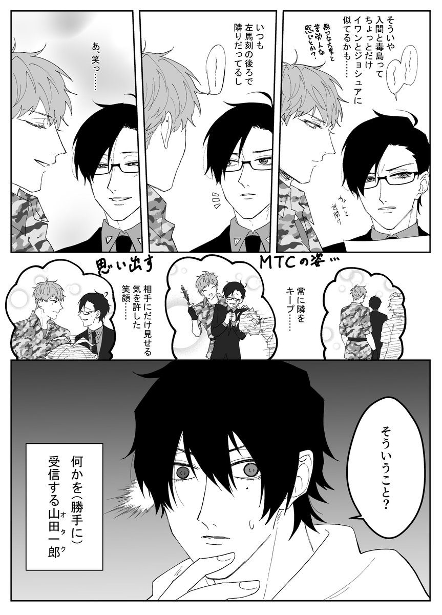 理銃に興味が湧いてしまういちろ～
⚠️BLに理解のあるいちろ～
⚠️漫画内に登場するラノベおよびキャラ名・カプ名は現実の一切のものと関係ありません 