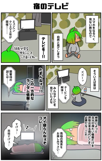 最近全然テレビ見なくなっちゃったけど面白いよねテレビ📺 