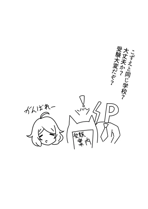 おまけ
こずえは頭いいからね 
