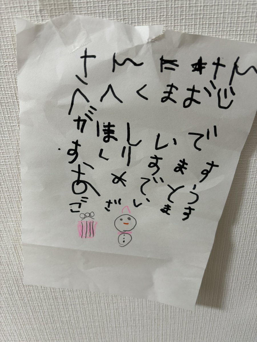 ああ、どうしよう。ほしいものの部分だけ解読出来ない…😢