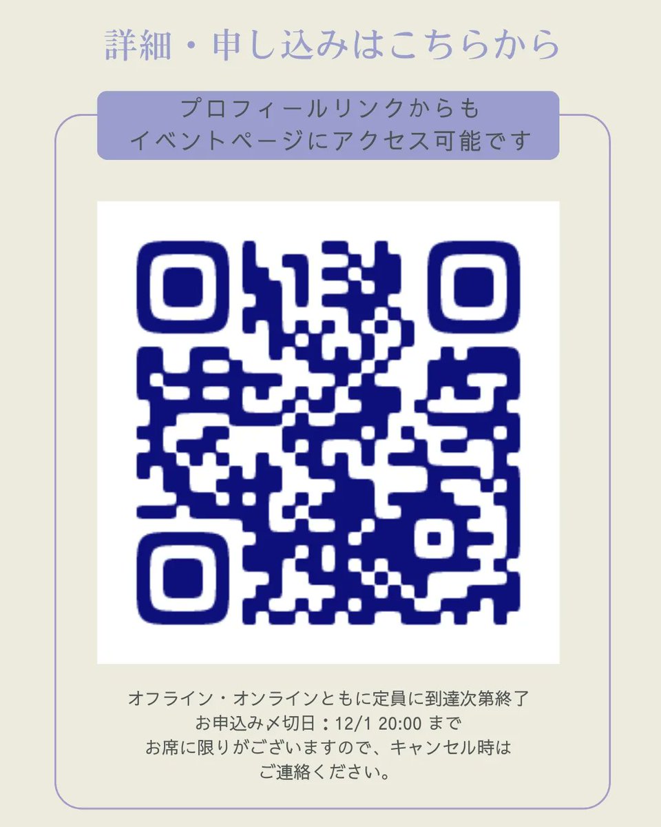 350newene's tweet photo. 【12/3 #来年どうなるかな】参加者募集中📣
💻ハイブリッド開催(五反田会場/zoom)
🎯U30イベント
📝講師  平田仁子さん( @kimihirata)
儀同千弥さん( @GreenpeaceJP)

ディスカッションワークを通し『2024年の気候危機対策』が見えてくる時間を目指します。
素敵すぎるプレゼント4点セットも💗
詳細🔽 https://t.co/JFTqEvkBO4