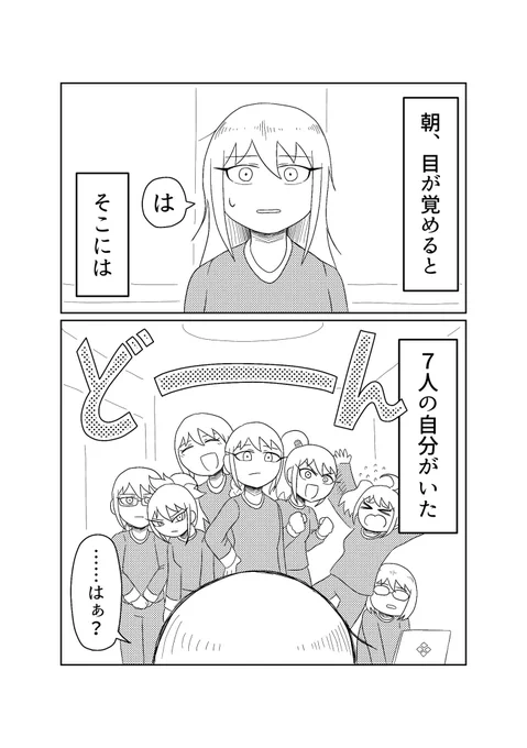 サンプル4ページです。 