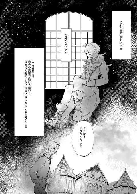 ディルガイ新刊(6/6)