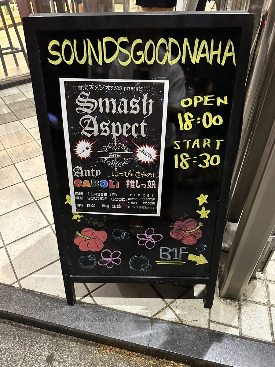 オープンしました！！！！！
