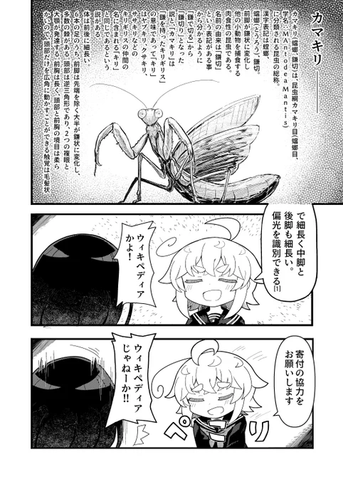 秋っぽい話をしている漫画 2/3