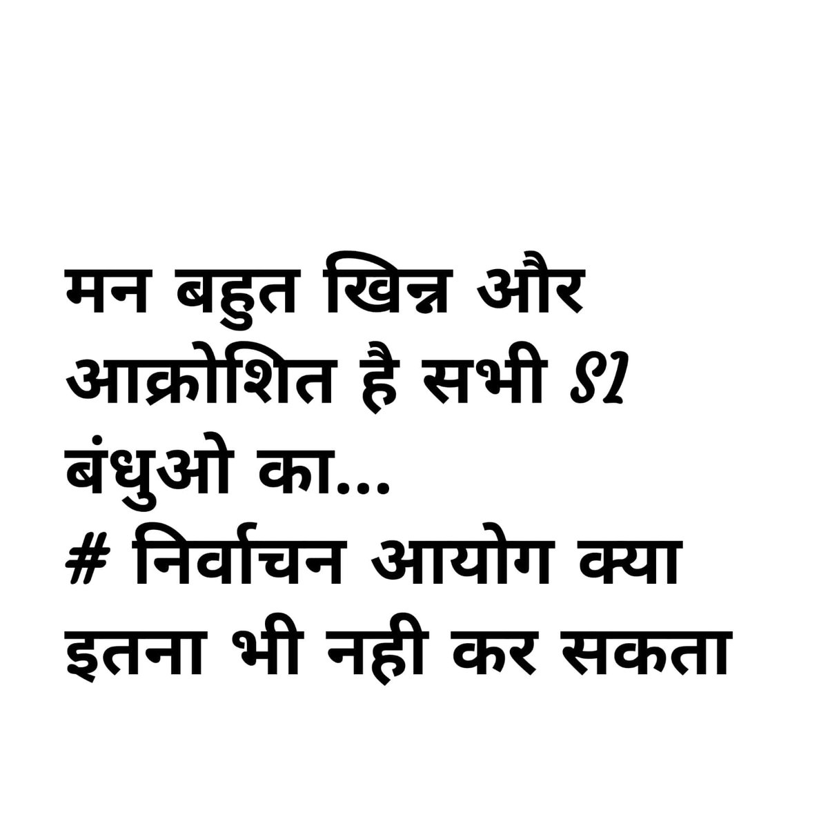 errahul2308's tweet photo. #cgsi_result_permission 
#ElectionCommission
@rajivkumarec
@ECISVEEP
@bhupeshbaghel
@ChhattisgarhCMO
@CG_Police https://t.co/ZRGmHn7RNl