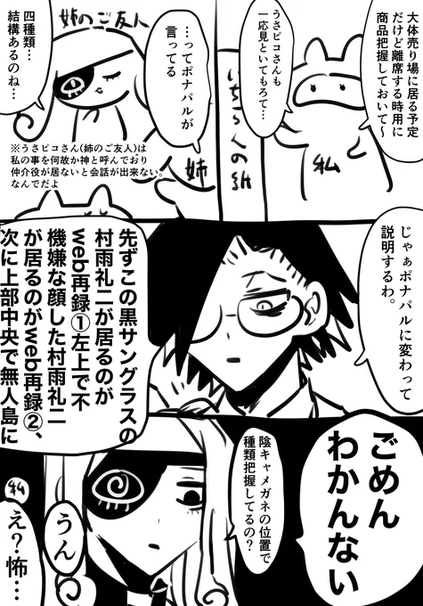 レポって言うか姉が怖かっただけの話ですね(メンバーは姉が先生推しだから先生にしてるけど後は毒にも薬にもならないメンバーを当てはめただけです) 